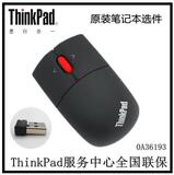 联想Thinkpad原装正品无线激光鼠标 经典小黑鼠 办公游戏 0A36193