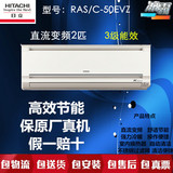 Hitachi/日立 RAS/C-50EVZ/2匹/挂壁式/冷暖/变频/空调