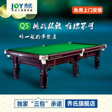 乔氏台球桌 中式8球台球桌 Q5家用商用全套配置免费上门安装