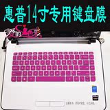 惠普HP 14q-aj001TX/aj002TX/aj003TX笔记本键盘膜14寸电脑保护贴
