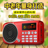 Shinco/新科 M88收音机MP3老人迷你小音响插卡音箱便携式随身听