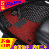 2015款启辰t70xsuv专车专用全包围丝圈脚垫2.0l双层大包围厚脚垫