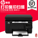 HP惠普M126A黑白激光多功能家用A4打印机一体机复印扫描 替M1136