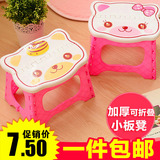 日本款卡通折叠凳子便携式加厚小板凳小凳子塑料儿童成人家用户外