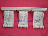 东阳木雕柱头贴花 欧式装修罗马柱头实木浮雕梁托 多尺寸门头