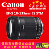 国行 佳能 18-135mm f3.5-5.6 IS STM 二代镜头 18-135 STM长焦