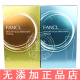 香港专柜FANCL无添加亮滑精华软膜水润滋养/乳酪柔肤软膜面膜