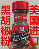 香港代购美国进口mccormick味好美黑胡椒粉颗粒60g