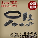 Sony/索尼 AS15高清运动摄像机索尼AS15配件头戴BLT-H