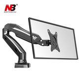 NB F80液晶显示器支架桌面万向旋转升降伸缩电脑支架显示器挂架