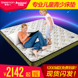 喜临门儿童床垫天然乳胶硬棕垫 3D进口椰棕3E椰梦维1.2米1.5/1.8
