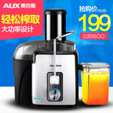 AUX/奥克斯 AS-833 榨汁机多功能果汁机家用料理机大容量快速出汁