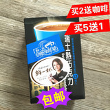 鲜一杯瑞士热巧克力奶茶 20g*12条 台湾进口奶茶速溶咖啡 包邮