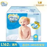 FITTI菲比婴儿纸尿裤 L162片 宝宝尿不湿大码 秒吸舒爽彩箱装特价