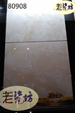 冠珠瓷砖地砖抛釉砖GF-DIQ1T80908/80909/80915/80916
