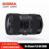 国行 Sigma/适马18-35mm f/1.8 DC HSM广角镜头 18 35 f1.8佳能口
