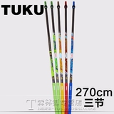 TUKU途酷新款涂装抄网杆 TUKU100%碳素3节三节伸缩抄网竿 270cm