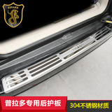 专用于03-09丰田普拉多后护板改装霸道尾门踏板后备箱饰条配件
