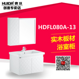 惠达卫浴 实木镜柜浴室柜组合洗脸洗漱台 挂墙式吊柜HDFL080A-13