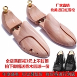 Men's shoe tree雪松香木鞋楦/实木可调节鞋撑子/撑鞋器皮鞋定型