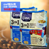 OWL猫头鹰 900克x2 即溶三合一速溶咖啡 越南进口咖啡 多省包邮