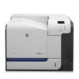 惠普HPLaserJetEnterprise 500M551dn彩色A4网络双面激光打印机