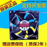 AVC 8025 8cm 8厘米风扇 4针/线 液压 CPU 机箱风扇 PWM调速