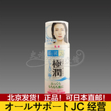日本日本代购肌研极润纳米超保湿玻尿酸乳液140ml补水