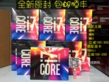 【中文现货】Intel/英特尔 i7-6700K CPU 4.0G 支持DDR4 中文盒装