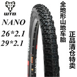 WTB Nano 26x2.1山地车外胎越墅 XC 速降车胎自行车外胎防刺轮胎