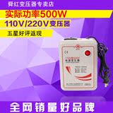 舜红110V转220V变压器1000W（实际500W）电压转换器插座 出国必备