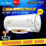 Midea/美的 F60-30W9S(HE) 云智能电热水器60升储水洗澡沐浴 速热