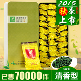 2015秋茶铁观音清香型安溪铁观音茶叶礼盒装500g新茶惠聚春秋