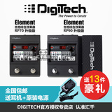 Digitech RP70 RP90升级版 ELEMENT XP吉他综合效果器 鼓机带踏板