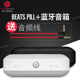 【送代金券】Beats Pill+胶囊音箱 迷你蓝牙音箱 HIFI便携式音响