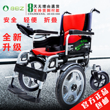 正品贝珍电动轮椅车6301老人老年残疾人轻便折叠带坐便两用代步车