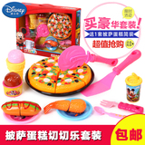 迪士尼儿童披萨生日蛋糕汉堡切切乐玩具套装磁性3岁男女孩过家家