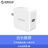 ORICO WRE-30迷你无线中继路由器300M家用wifi增强信号放大器usb