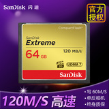 SanDisk闪迪 CF卡64G 120M 800X  专业单反相机内存卡 高速存储卡