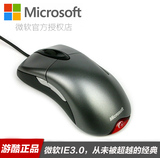 正品保真 原装微软银光鲨IE3.0复刻版CF游戏鼠标 支持贴吧验货