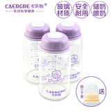 卡乐怡Caergre 玻璃储奶瓶 标准口径母乳储存奶瓶保鲜存奶器120ML