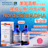 美国直邮 2瓶 专业版挪威小鱼Nordic婴儿DHA鳕鱼鱼油 宝宝滴剂