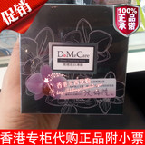 香港代购 欣兰DMC黑里透白冻膜面膜225g 深层清洁 去黑头白头祛痘