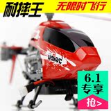 【天天特价】儿童合金抗摔遥控飞机男孩摇控直升机航模玩具