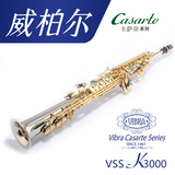 威柏尔降B调一体直管高音萨克斯风/管乐器白铜专业演奏级K3000
