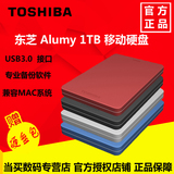 东芝金属移动硬盘1t Alumy1TB USB3.0高速2.5寸纤薄硬盘1000G送包
