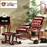威灵顿 美式乡村实木摇椅欧式真皮沙发椅躺椅逍遥椅休闲椅H601-7