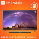 小米超薄高清4k智能网络平板电视机Xiaomi/小米 小米电视3 70英寸