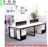 北京办公家具 办公桌椅 电脑职员桌 钢木架工作 4/6组合屏风 特价