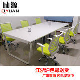 励源上海办公家具小型会议桌简约现代板式办公长条钢架培训洽谈桌